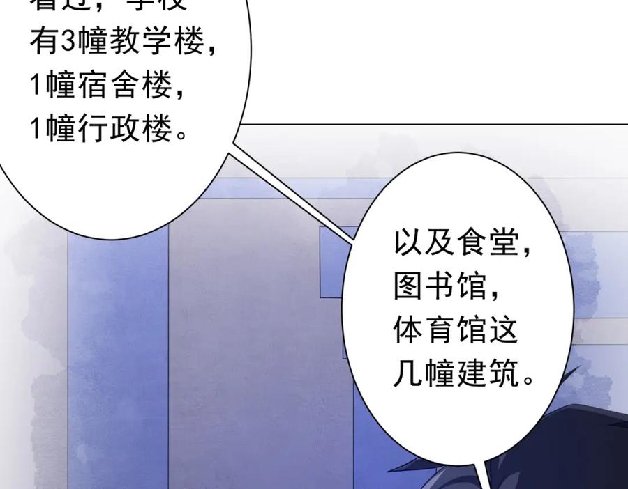 《全球惊悚：开局万亿冥币》第91话 都是钱的问题！ 第116页