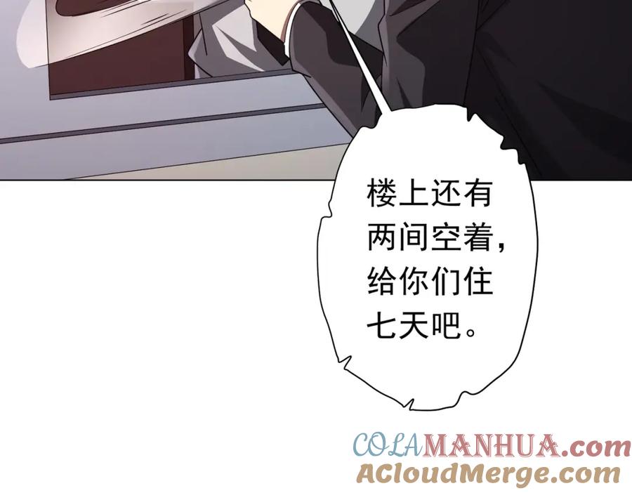 《全球惊悚：开局万亿冥币》第91话 都是钱的问题！ 第157页
