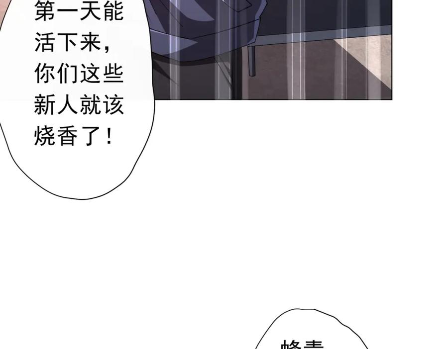 《全球惊悚：开局万亿冥币》第91话 都是钱的问题！ 第19页