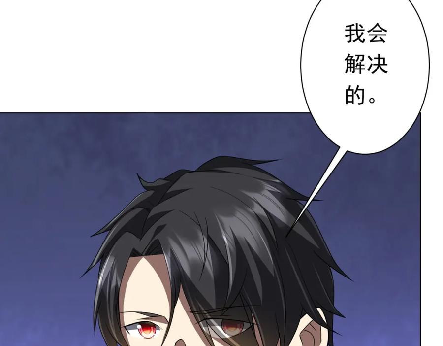 《全球惊悚：开局万亿冥币》第91话 都是钱的问题！ 第135页