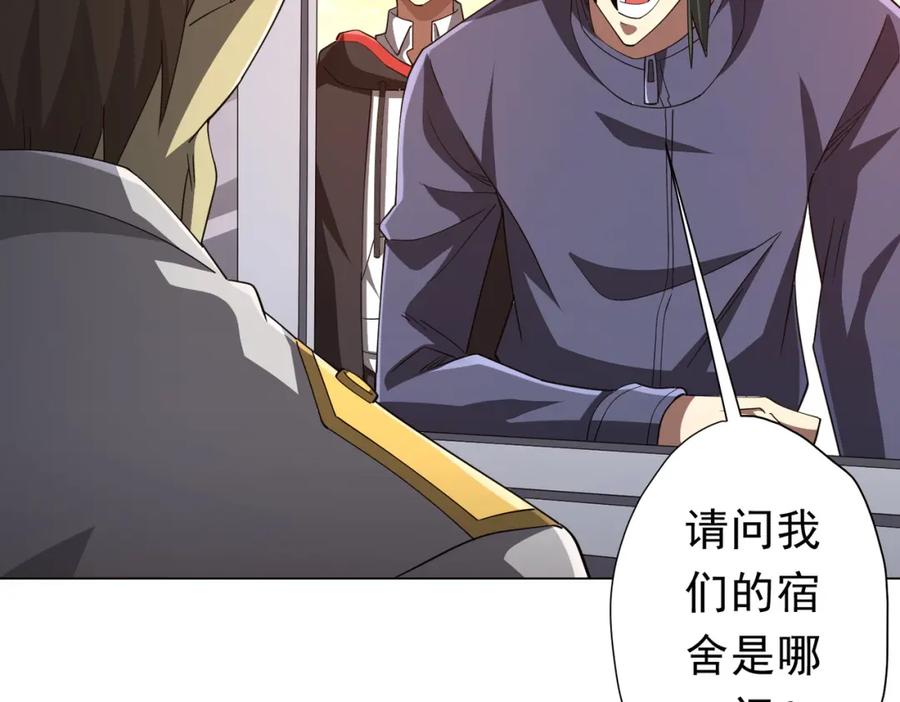 《全球惊悚：开局万亿冥币》第91话 都是钱的问题！ 第142页