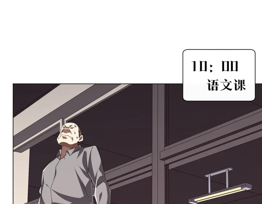 《全球惊悚：开局万亿冥币》第91话 都是钱的问题！ 第7页