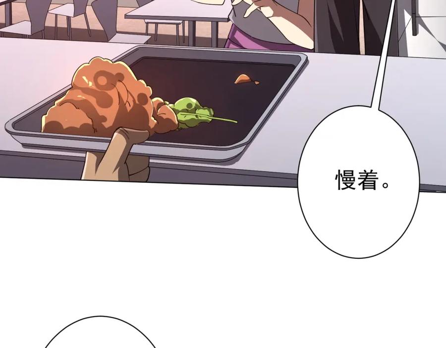 《全球惊悚：开局万亿冥币》第91话 都是钱的问题！ 第52页