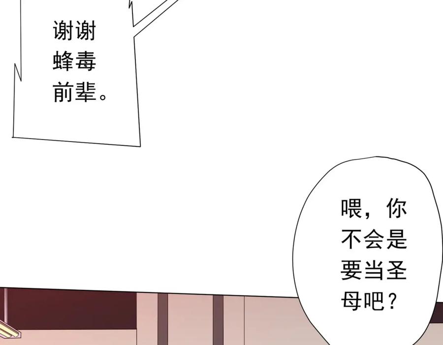 《全球惊悚：开局万亿冥币》第91话 都是钱的问题！ 第31页