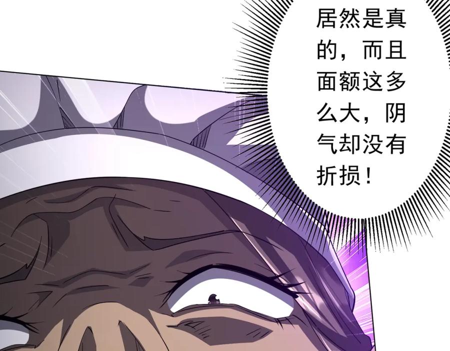 《全球惊悚：开局万亿冥币》第91话 都是钱的问题！ 第59页