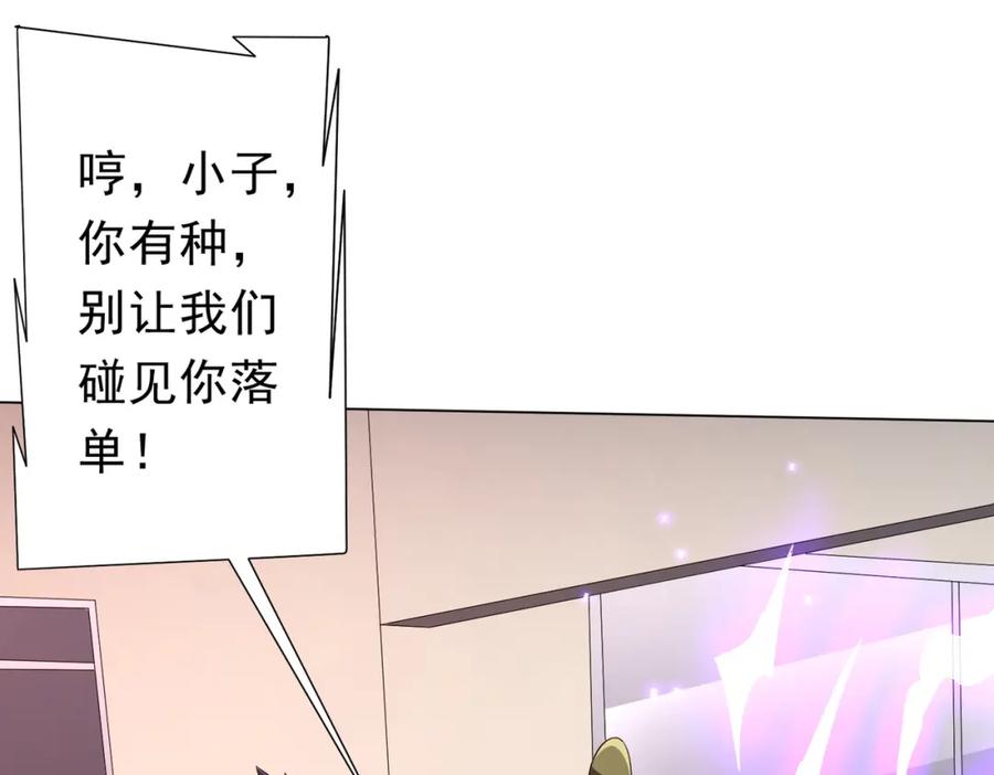 《全球惊悚：开局万亿冥币》第91话 都是钱的问题！ 第99页