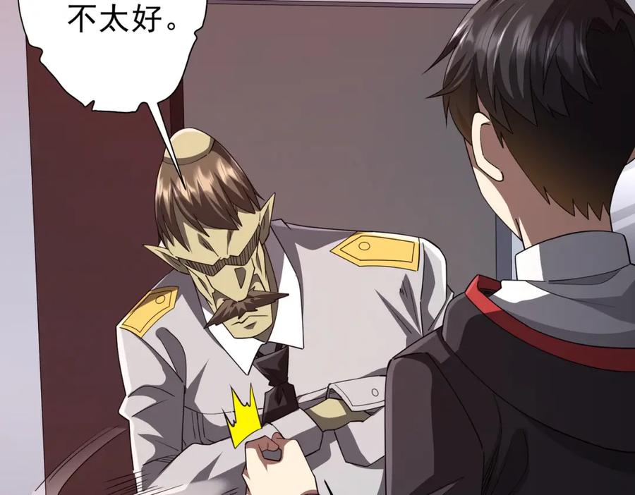 《全球惊悚：开局万亿冥币》第91话 都是钱的问题！ 第156页
