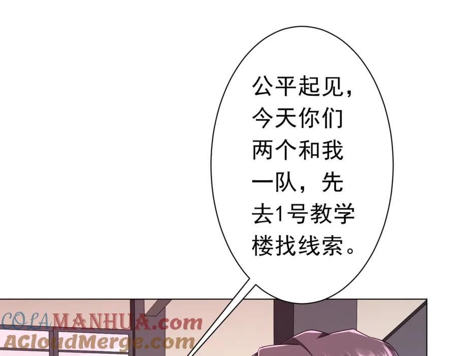 《全球惊悚：开局万亿冥币》第91话 都是钱的问题！ 第129页