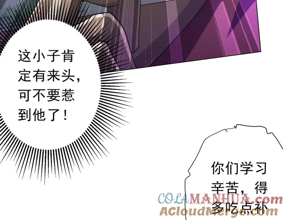 《全球惊悚：开局万亿冥币》第91话 都是钱的问题！ 第61页