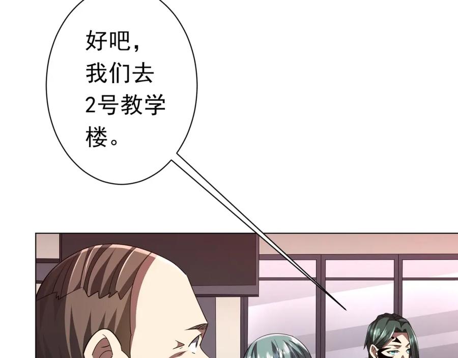 《全球惊悚：开局万亿冥币》第91话 都是钱的问题！ 第131页