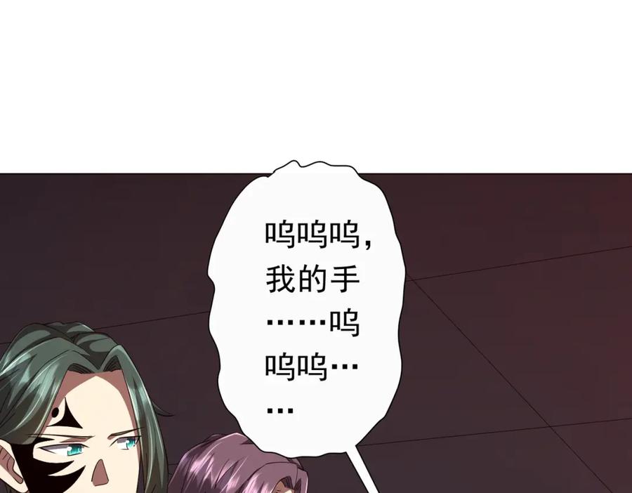 《全球惊悚：开局万亿冥币》第91话 都是钱的问题！ 第14页