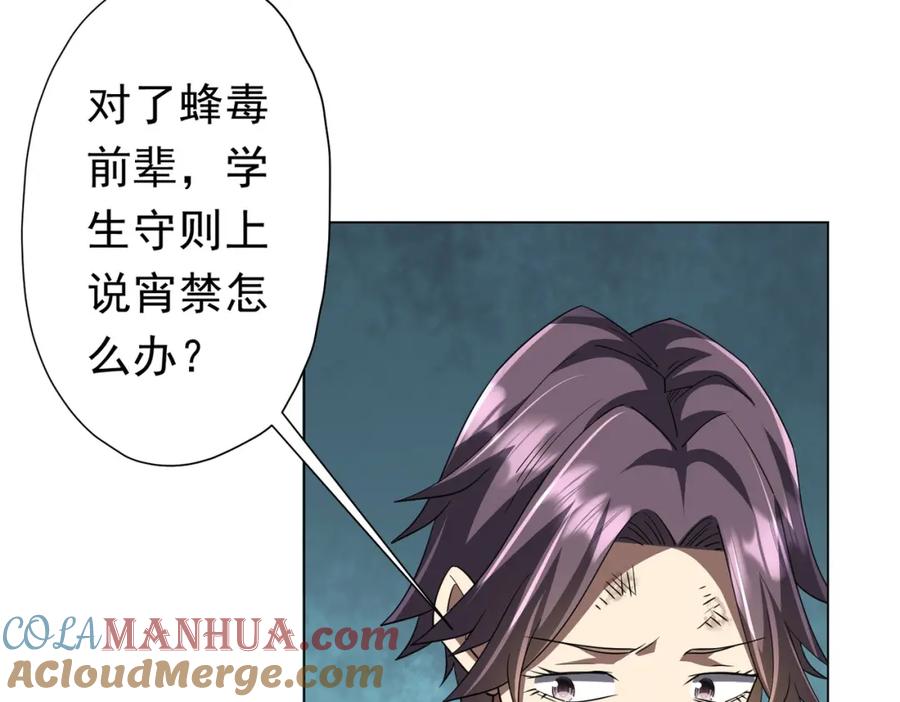 《全球惊悚：开局万亿冥币》第91话 都是钱的问题！ 第133页