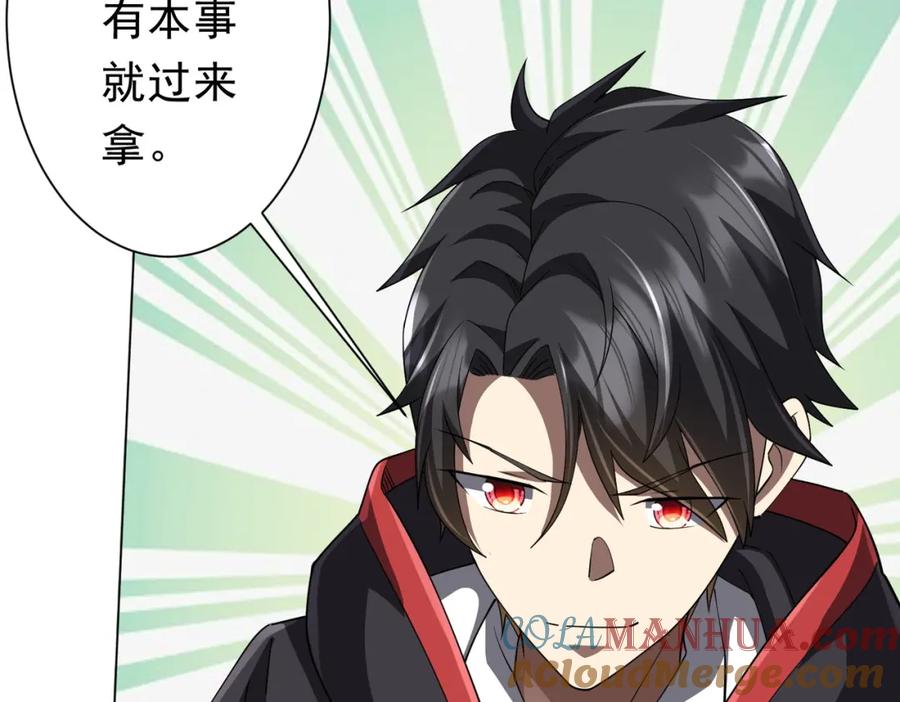 《全球惊悚：开局万亿冥币》第91话 都是钱的问题！ 第85页