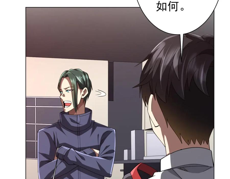 《全球惊悚：开局万亿冥币》第91话 都是钱的问题！ 第119页