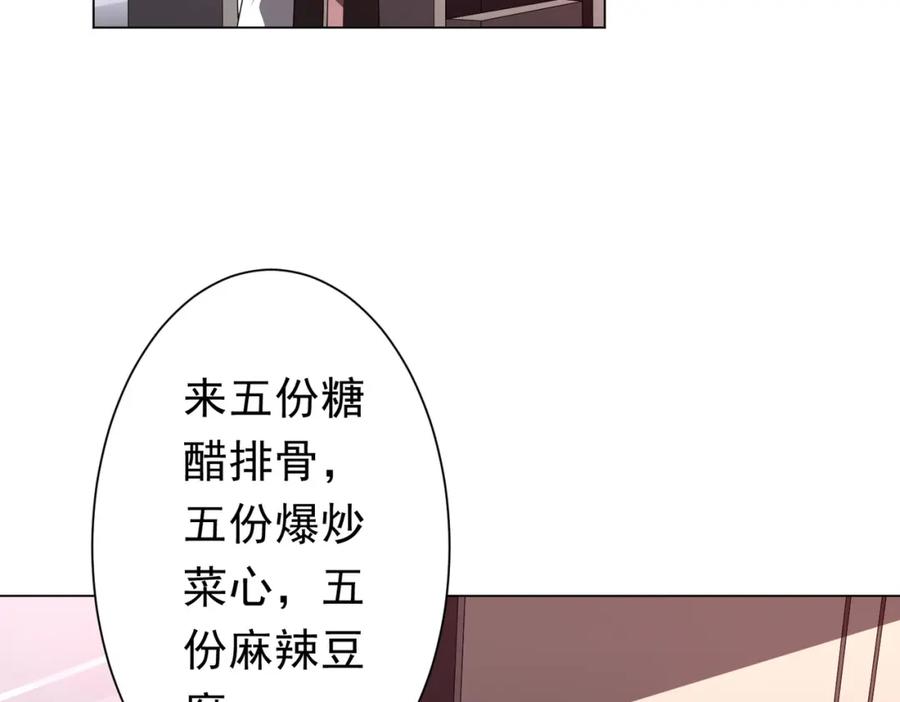 《全球惊悚：开局万亿冥币》第91话 都是钱的问题！ 第44页
