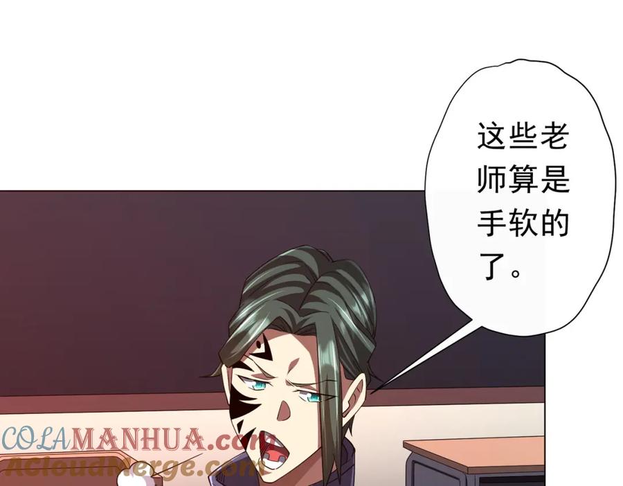 《全球惊悚：开局万亿冥币》第91话 都是钱的问题！ 第17页