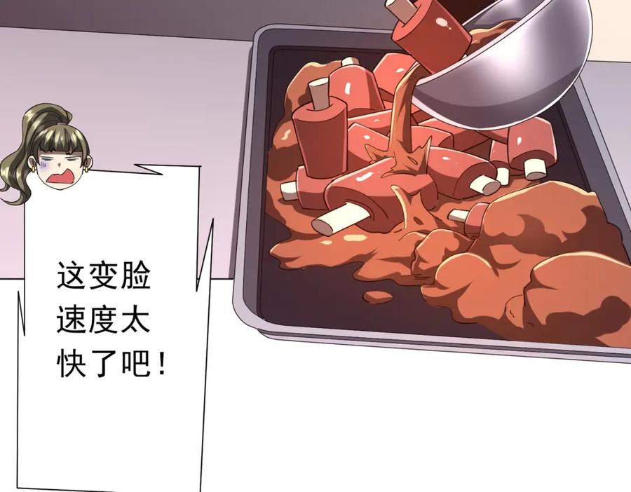 《全球惊悚：开局万亿冥币》第91话 都是钱的问题！ 第64页