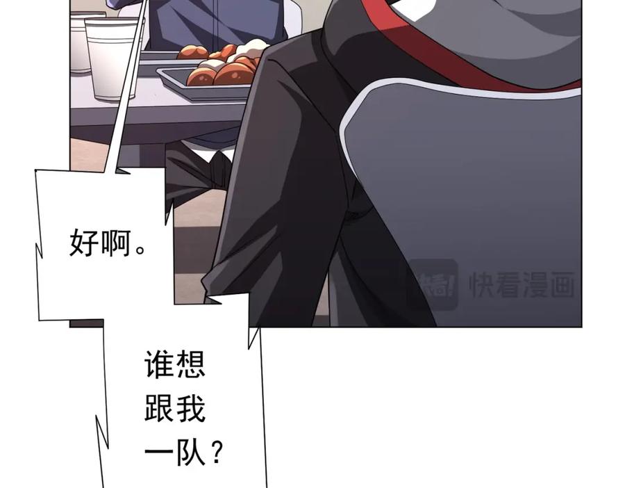 《全球惊悚：开局万亿冥币》第91话 都是钱的问题！ 第120页