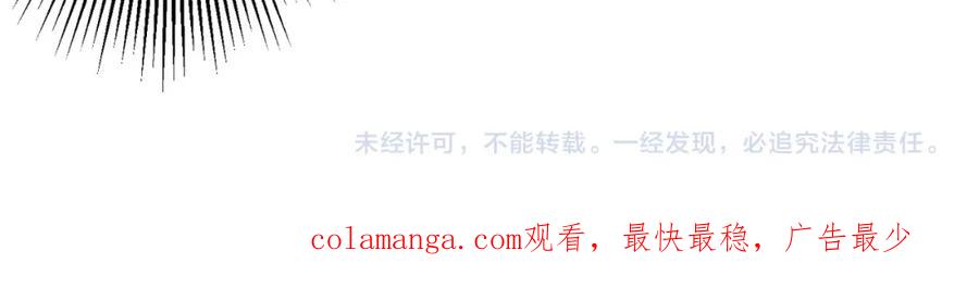 《全球惊悚：开局万亿冥币》第91话 都是钱的问题！ 第172页