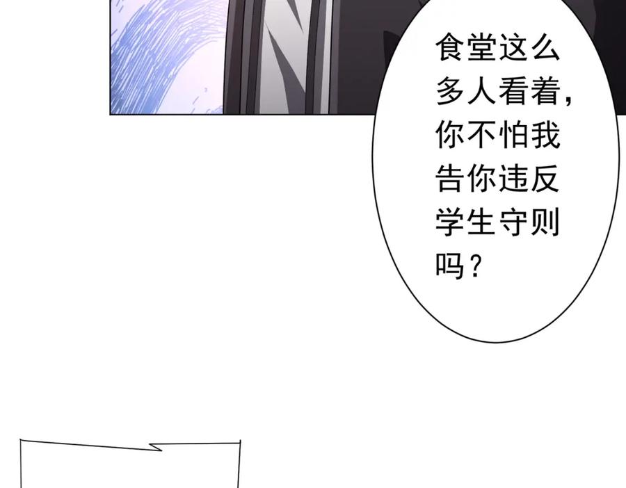 《全球惊悚：开局万亿冥币》第91话 都是钱的问题！ 第80页