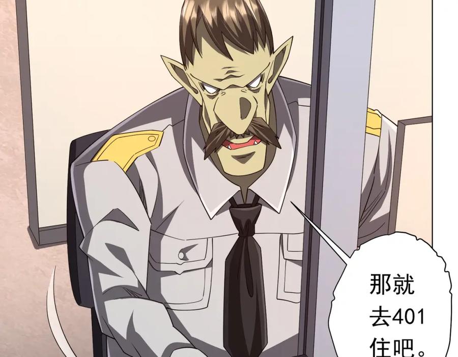 《全球惊悚：开局万亿冥币》第91话 都是钱的问题！ 第144页