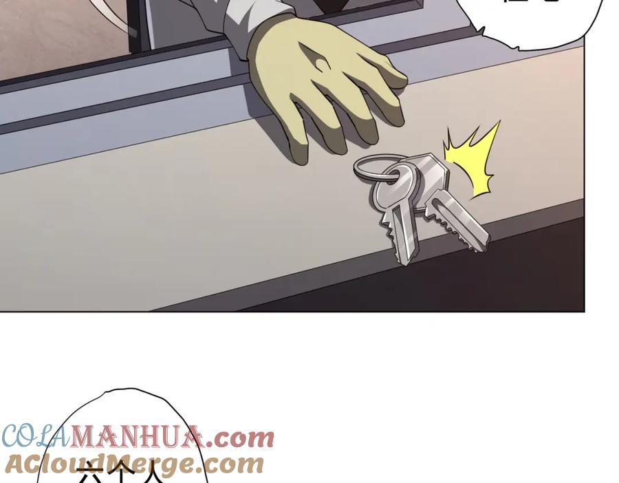 《全球惊悚：开局万亿冥币》第91话 都是钱的问题！ 第145页