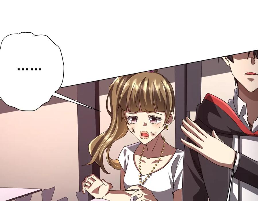 《全球惊悚：开局万亿冥币》第91话 都是钱的问题！ 第51页