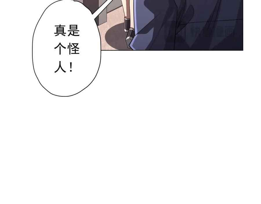 《全球惊悚：开局万亿冥币》第91话 都是钱的问题！ 第35页