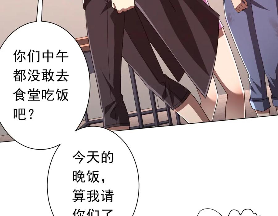《全球惊悚：开局万亿冥币》第91话 都是钱的问题！ 第28页