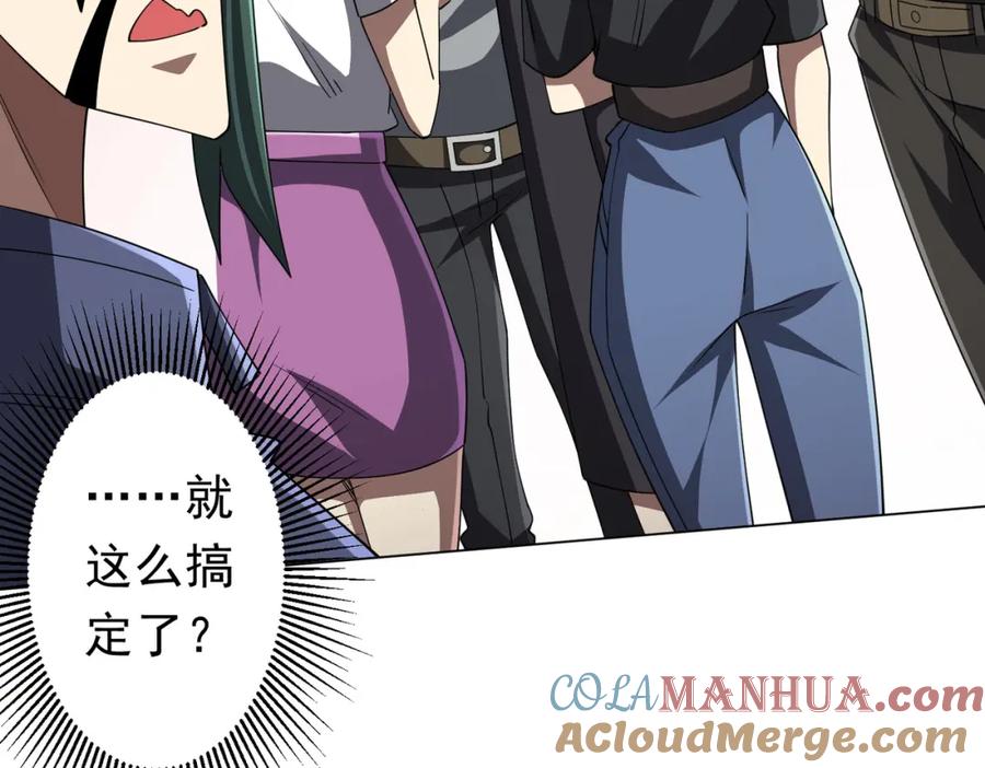 《全球惊悚：开局万亿冥币》第91话 都是钱的问题！ 第165页