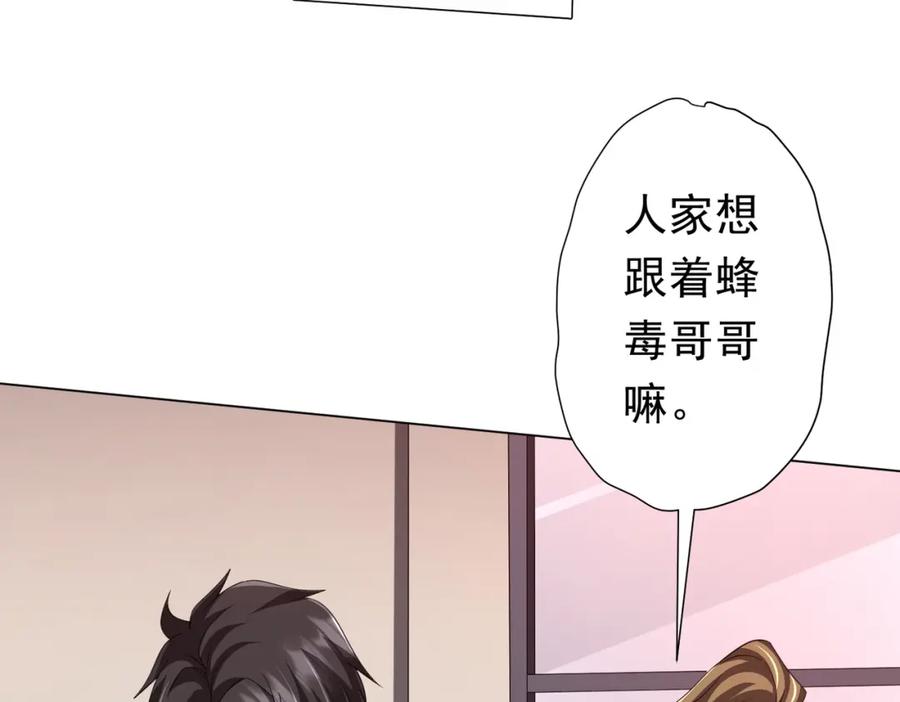 《全球惊悚：开局万亿冥币》第91话 都是钱的问题！ 第126页