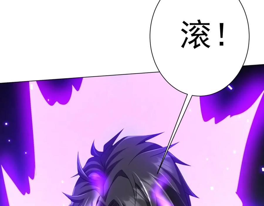 《全球惊悚：开局万亿冥币》第91话 都是钱的问题！ 第96页