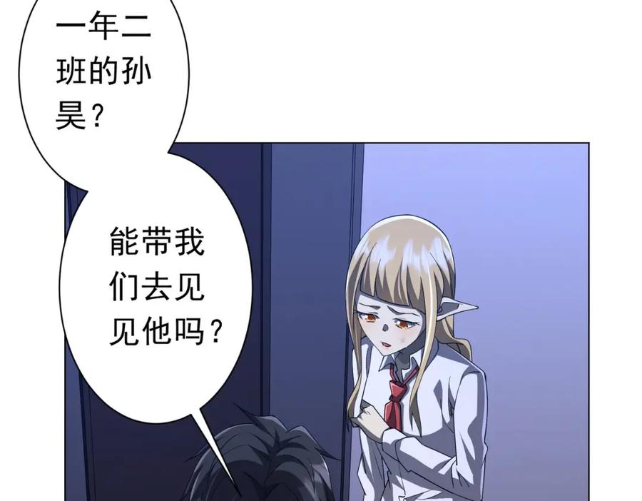 《全球惊悚：开局万亿冥币》第92话 夜闯女厕所！ 第114页