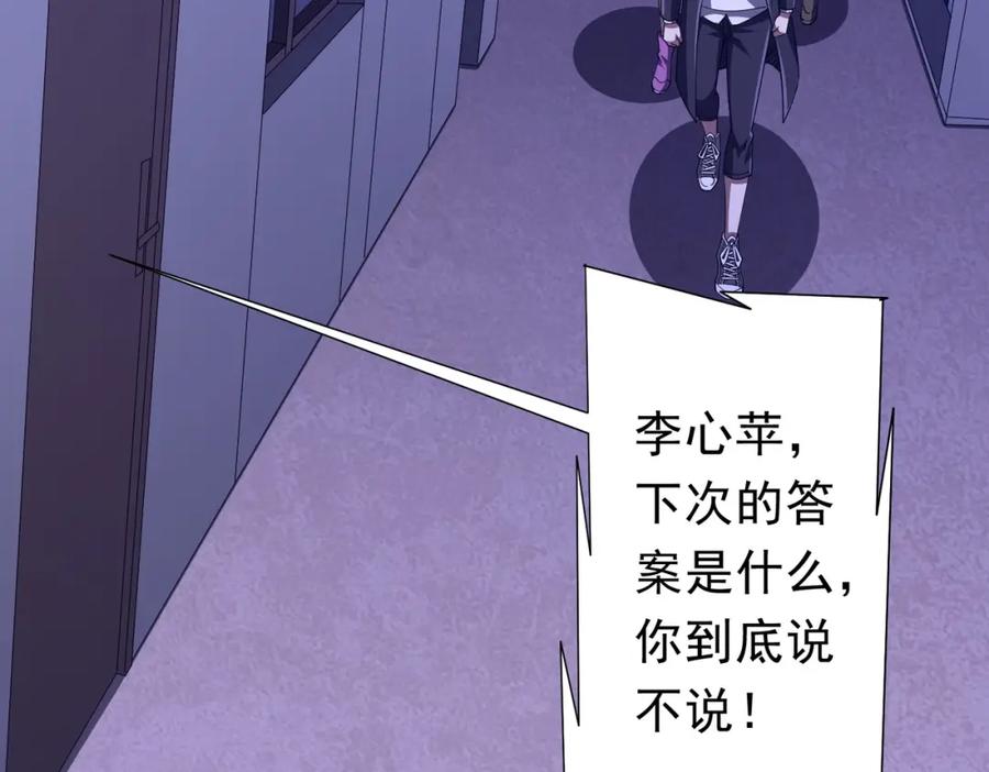 《全球惊悚：开局万亿冥币》第92话 夜闯女厕所！ 第70页