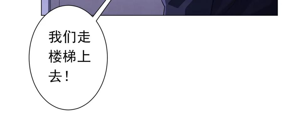 《全球惊悚：开局万亿冥币》第92话 夜闯女厕所！ 第44页