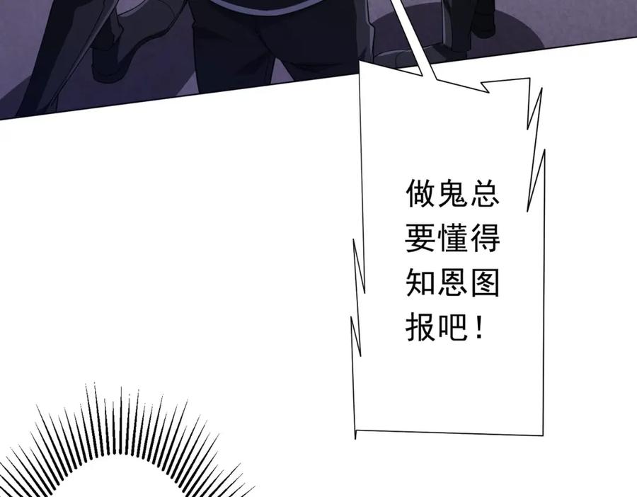 《全球惊悚：开局万亿冥币》第92话 夜闯女厕所！ 第74页
