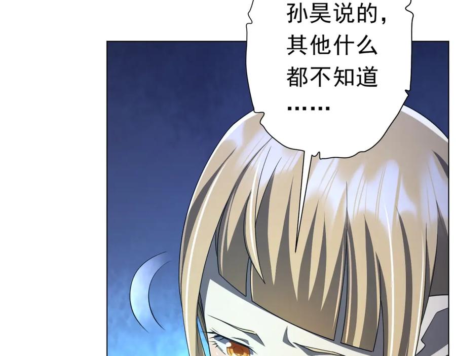 《全球惊悚：开局万亿冥币》第92话 夜闯女厕所！ 第112页