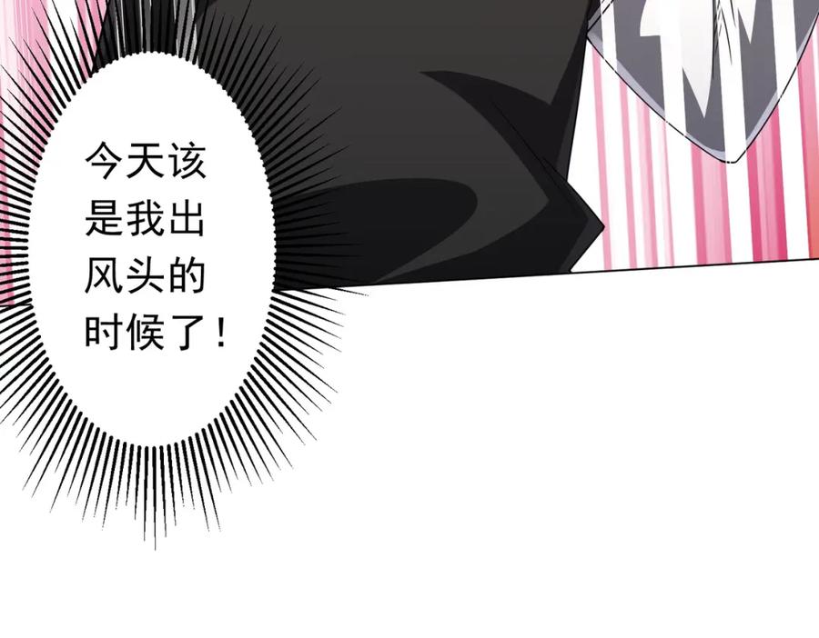 《全球惊悚：开局万亿冥币》第92话 夜闯女厕所！ 第144页