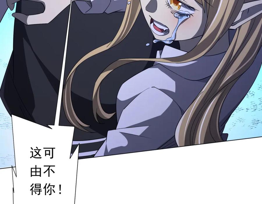 《全球惊悚：开局万亿冥币》第92话 夜闯女厕所！ 第79页