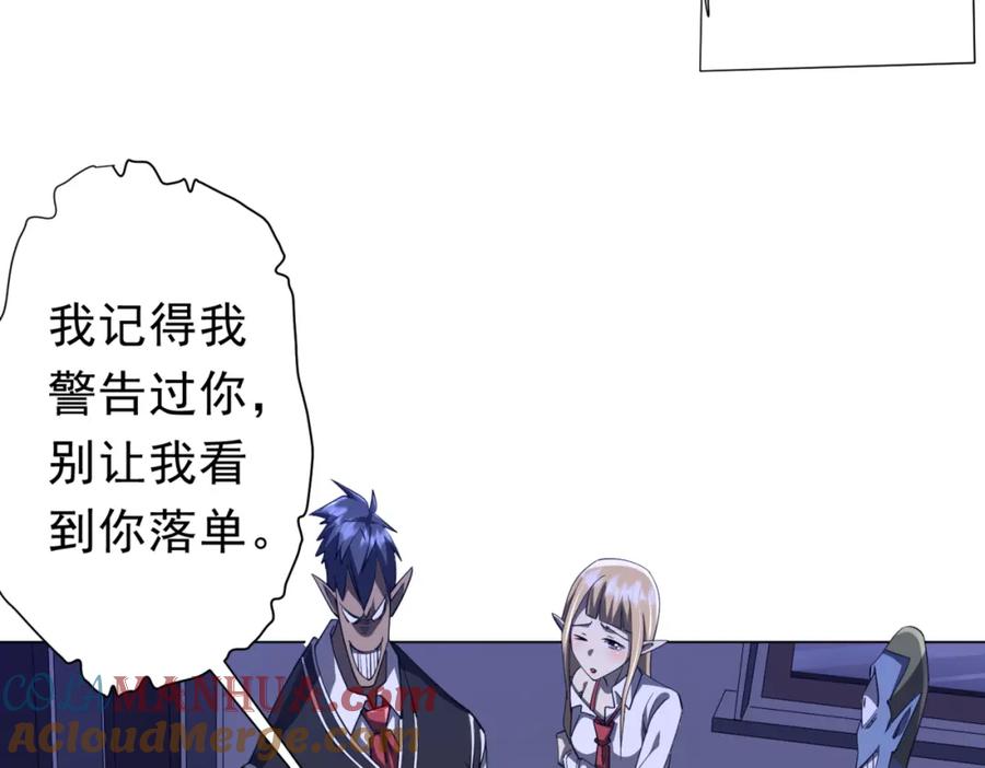 《全球惊悚：开局万亿冥币》第92话 夜闯女厕所！ 第89页