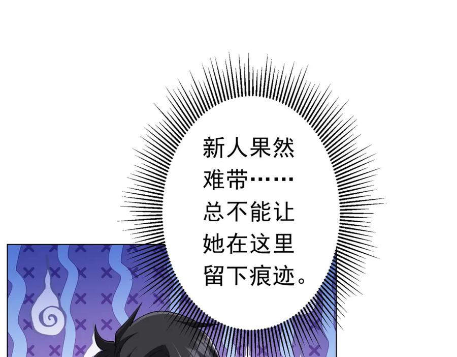 《全球惊悚：开局万亿冥币》第92话 夜闯女厕所！ 第66页