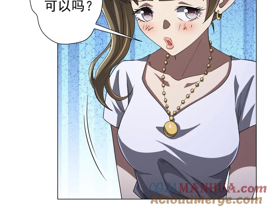 《全球惊悚：开局万亿冥币》第92话 夜闯女厕所！ 第65页