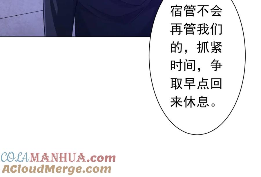 《全球惊悚：开局万亿冥币》第92话 夜闯女厕所！ 第25页