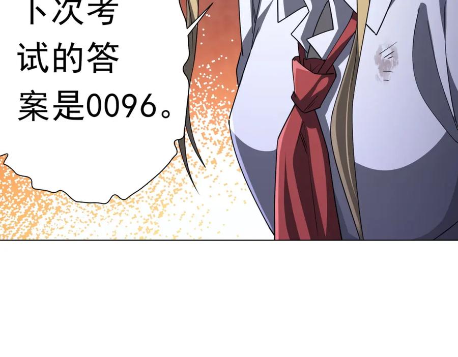 《全球惊悚：开局万亿冥币》第92话 夜闯女厕所！ 第108页