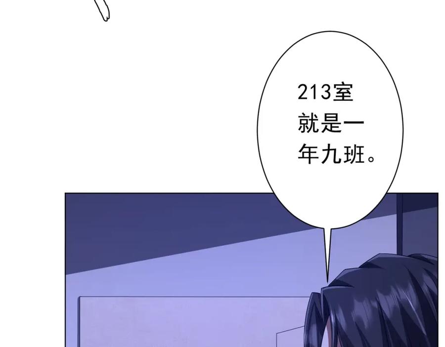《全球惊悚：开局万亿冥币》第92话 夜闯女厕所！ 第42页