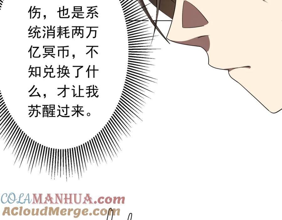 《全球惊悚：开局万亿冥币》第92话 夜闯女厕所！ 第129页