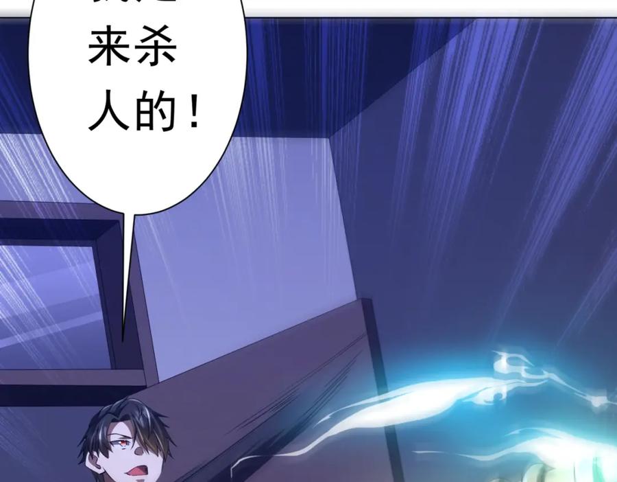 《全球惊悚：开局万亿冥币》第92话 夜闯女厕所！ 第95页