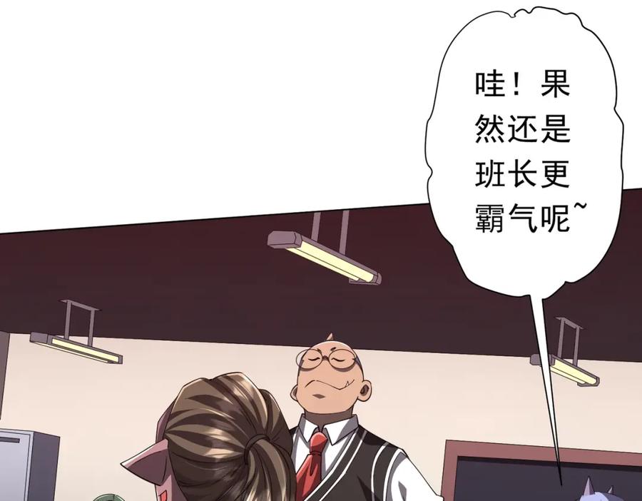 《全球惊悚：开局万亿冥币》第92话 夜闯女厕所！ 第146页