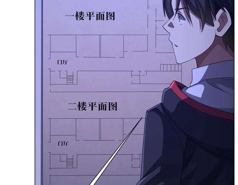《全球惊悚：开局万亿冥币》第92话 夜闯女厕所！ 第43页