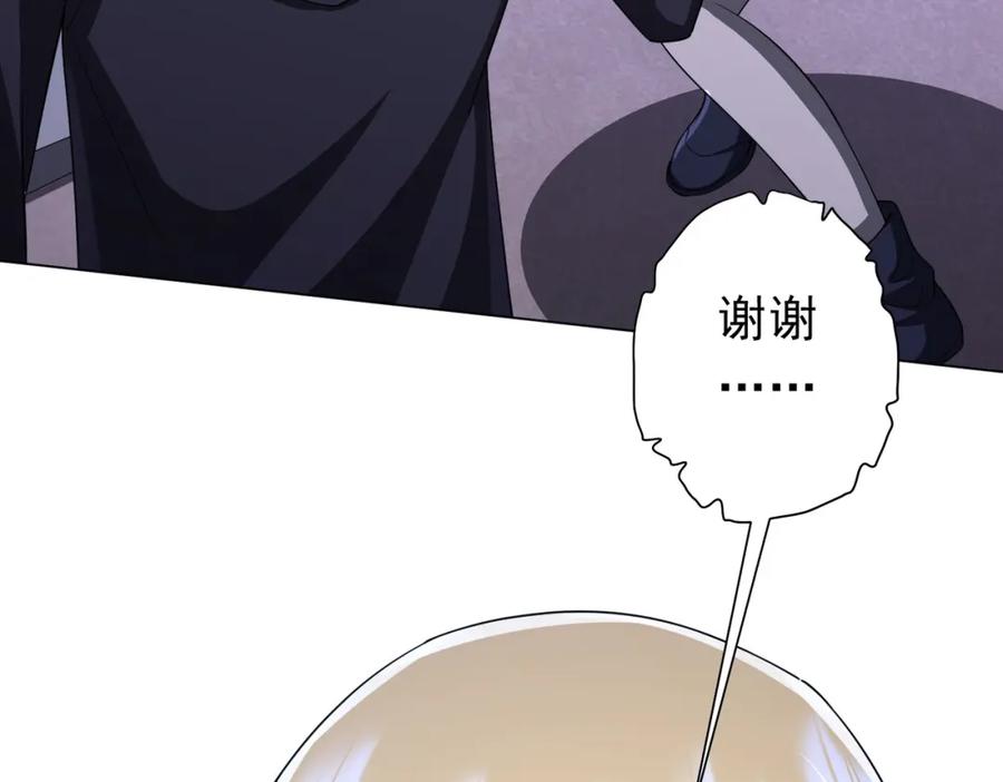 《全球惊悚：开局万亿冥币》第92话 夜闯女厕所！ 第106页